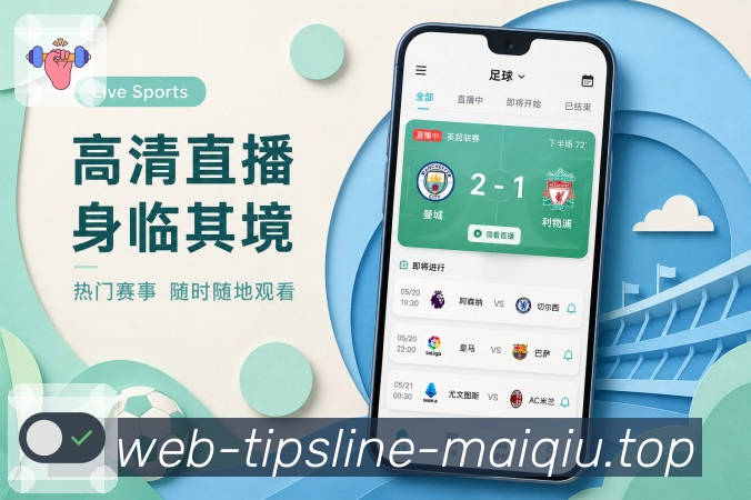 <strong>买球站</strong>栏目资讯层级预览